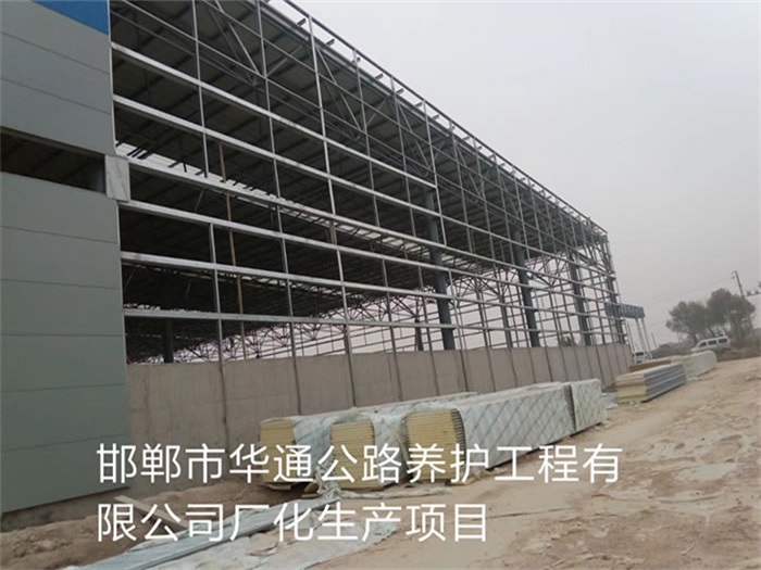 松原华通公路养护工程有限公司长化生产项目